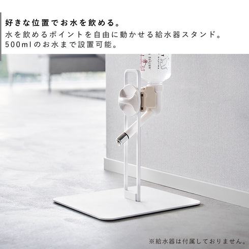 ペット用ボトル給水器スタンド タワー S.|s3